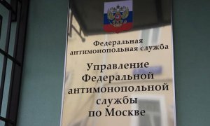 ФАС вынесла предупреждение платным клиникам за рекламу своих услуг по диагностике коронавируса