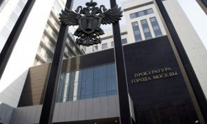 Московская прокуратура проверит указ Собянина о сборе личных данных сотрудников на удаленке