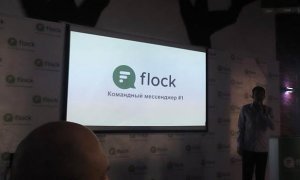 Командный мессенджер Flock отказался от работы в России из-за местных законов