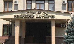 Верховный суд Ингушетии приостановил рассмотрение иска о ликвидации «Совета тейпов ингушского народа»