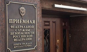 В Москве мужчина угрожал убить себя около здания общественной приемной ФСБ