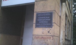 Главврача Боткинской больницы уволили из-за побега пациентки из-под карантина по коронавирусу