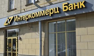 Власти Чехии отказались выдавать России экс-главу закрывшегося банка «Интеркоммерц»