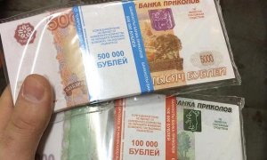 Центробанк предложил ввести ответственность за изготовление банкнот «банка приколов»