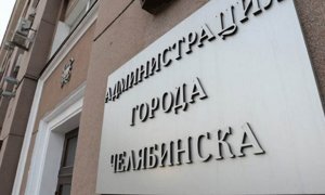 В Челябинске служебные машины чиновников отдадут медикам