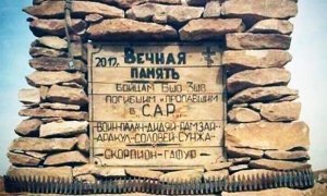 Бойцы ЧВК «Вагнера» установили памятник погибшим в Сирии россиянам