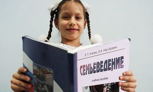 В российских школах появится курс «семьеведения» для учащихся старших классов