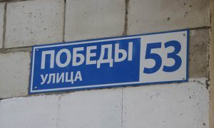 Министерство транспорта предложило отремонтировать все улицы, названные в честь Дня Победы