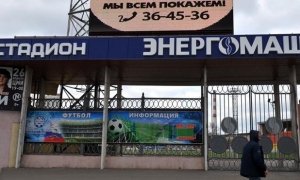 FIFA исключила Белгород из списка тренировочных баз ЧМ по футболу
