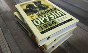 В Белоруссии снимают с продажи роман Джорджа Оруэлла о тоталитарном обществе