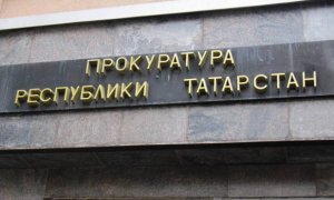 Прокуратура не выявила нарушений в несоответствии расходов и доходов мэра Казани