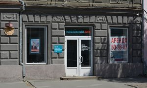 Саратовский штаб Алексея Навального выгоняют из оплаченного офиса