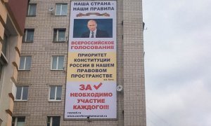 Активисты потребовали направить выделенные на голосование по Конституции деньги на борьбу с коронавирусом