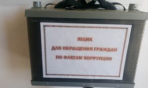 В Саратове заклеили скотчем ящик для анонимных сообщений о коррупции
