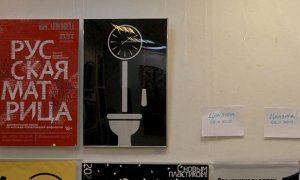 Полицейские изъяли с выставки Союза художников Петербурга плакаты про Путина и Росгвардию