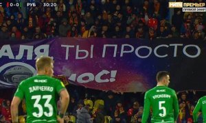 Тульский «Арсенал» оштрафовали за баннер в поддержку Валентины Терешковой