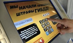 Российские водители смогут обжаловать штрафы за нарушение ПДД через портал госуслуг