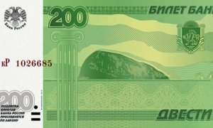 Центробанк выпустит в оборот купюры номиналом в 200 и 2000 рублей
