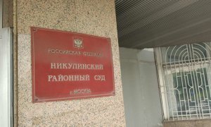 В Москве неизвестные закидали «коктейлями Молотова» здание Никулинского суда