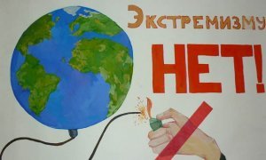 В Тюмени среди второклашек объявили конкурс на лучший антиэкстремистский рисунок