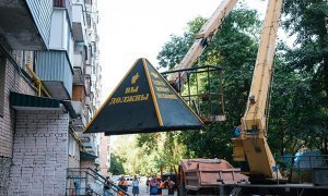 Самарские коммунальщики установили перед домом должника говорящую «пирамиду позора»