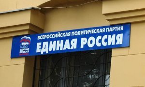 В подмосковной Ивантеевке директора школы уволили из-за отказа голосовать за «Единую Россию»