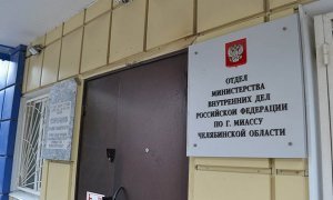 В Миассе на карантин по коронавирусу отправили целый отдел полиции