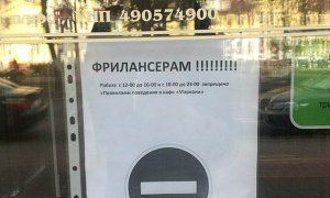 В Белоруссии владелец ресторана закрыл вход для «фрилансеров с ноутбуками»