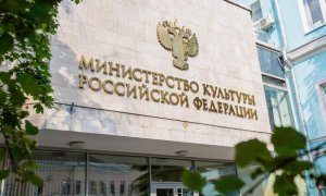 Замглавы департамента Министерства культуры задержали за мошенничество