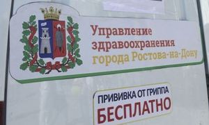 В Ростовской области из-за новых антиковидных ограничений пришлось закрыть пункт вакцинации