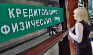 Россияне в октябре взяли в кредит у банков рекордную сумму