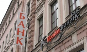 Президента лишенного лицензии банка «Прайм Финанс» задержали по делу о хищении 268 млн рублей