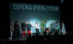 Псковский драмтеатр объявил скидку для Сергеев на спектакль «Сережа очень тупой»