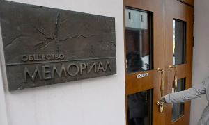 Генпрокуратура направила в Верховный суд иск о ликвидации «Мемориала»