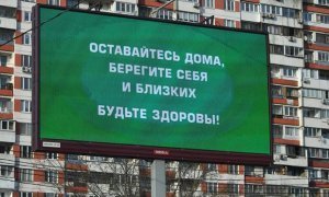 Минздрав попросил россиян в эти выходные остаться дома из-за роста заболеваемости