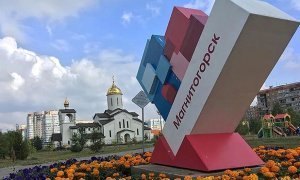 Более 30 российских городов получат звание «Город трудовой доблести»