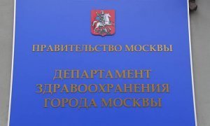 Московские чиновники под предлогом коронавируса провели еще одну закупку без конкурса