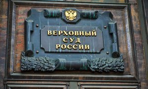 Верховный суд России отказался рассматривать иск об отмене трехдневного голосования