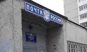В Тверской области районное отделение «Почты России» переселили в строительный вагончик без отопления