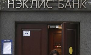 ЦБ отозвал лицензию у Нэклис-Банка из-за проведения операций с признаками вывода активов