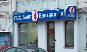 Банкира Олега Власова арестовали по делу о выводе миллиардов рублей из России