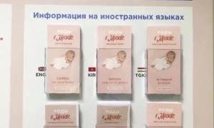 Власти Москвы ввели для мигрантов выплату в 20 тысяч рублей за рождение ребенка