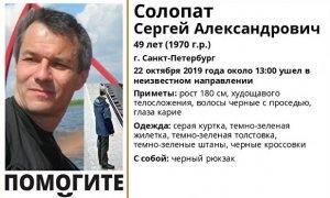 В Петербурге пропал бывший командир поисково-спасательного отряда