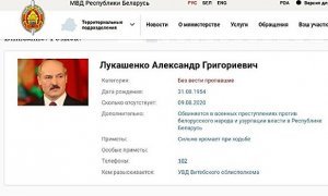 Хакеры взломали сайт МВД и добавили Лукашенко в список разыскиваемых преступников