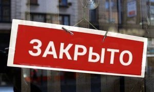 Потери российской экономики от нерабочей недели оценили в 500-600 млрд рублей