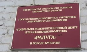 Воспитанники оренбургского приюта пожаловались на систематические издевательства