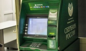 Сбербанк ввел комиссию на все денежные переводы через банкоматы
