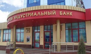 ЦБ РФ потребовал от бывших руководителей Московского индустриального банка возместить убытки на 195 млрд рублей