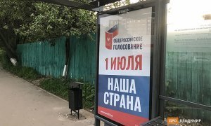 Член Мосгоризбиркома заявила, что итоги голосования по поправкам не имеют юридической силы