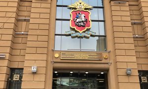 «Омбудсмен полиции» сообщил о сокращении сотрудников московского угрозыска и УЭБиПК